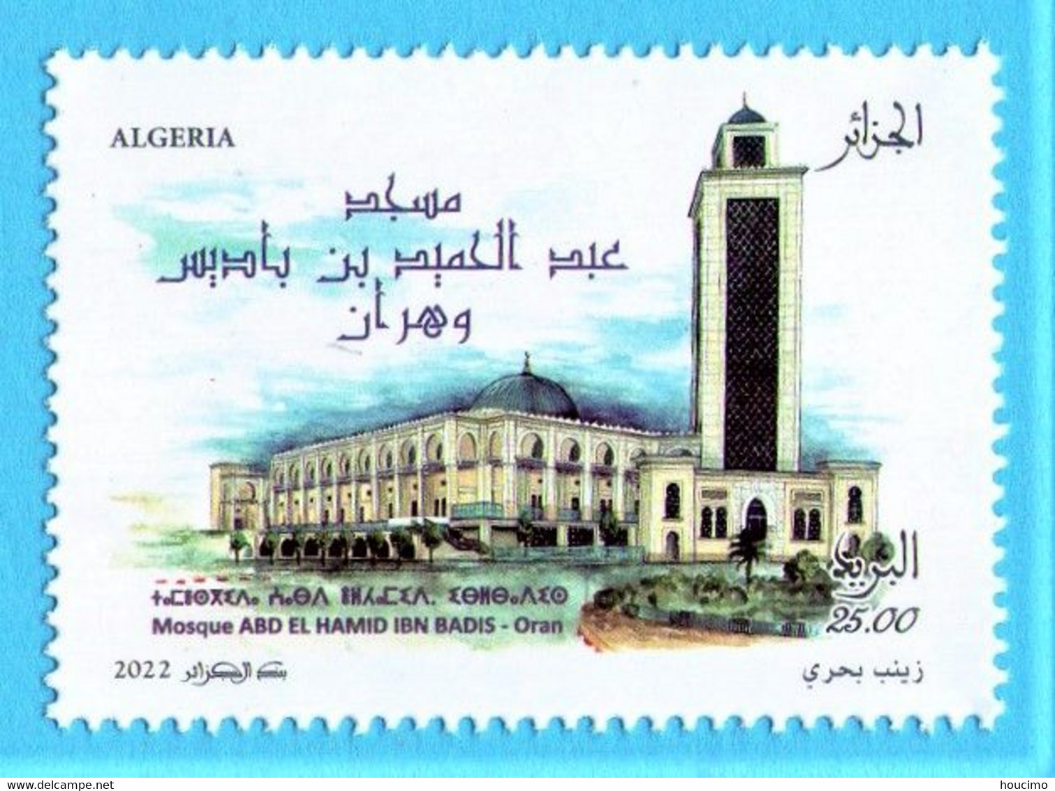 2022 Algérie/ Algeria/ Algerien - Mosquées & Synagogues