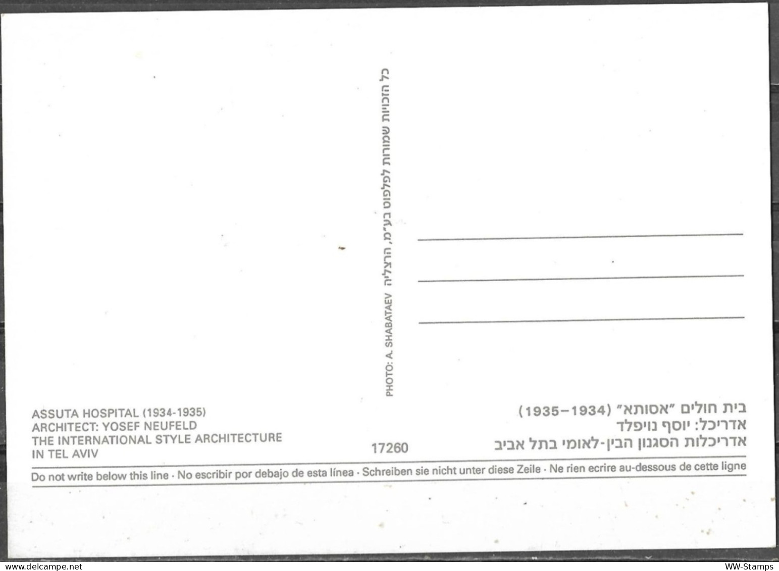 Israel 1994 Maximum Card Assuta The International Style Architecture In Tel Aviv [ILT1106] - Cartes-maximum