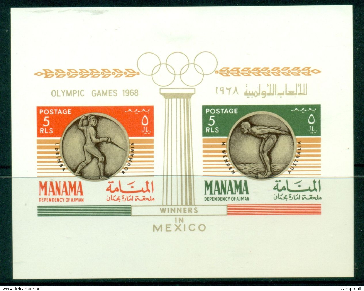 Manama 1968 Mi#MS19 Summer Olympics Mexico, Gold Medallists MS MLH - Otros & Sin Clasificación