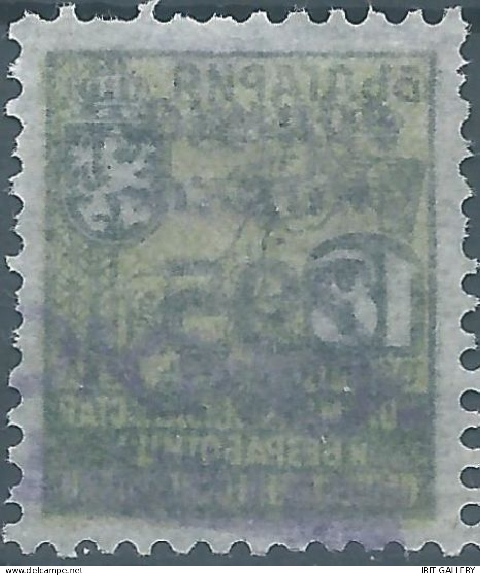 Bulgaria - Bulgarien - Bulgare,Revenue Stamp Tax Fiscal,Surcharge,Used - Dienstzegels