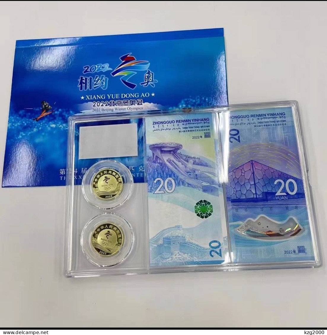 China 2022 Beijing  Olympics Winter Games Sounvenir Banknotes 2P + Coins 2P - China