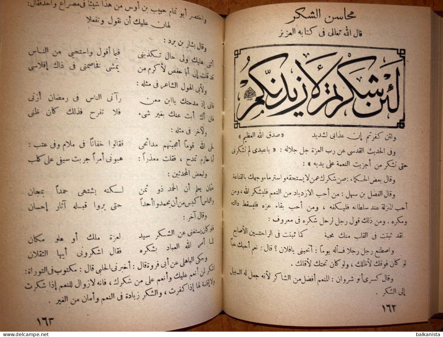 Arabic Book Islam 1947 كتاب الدين