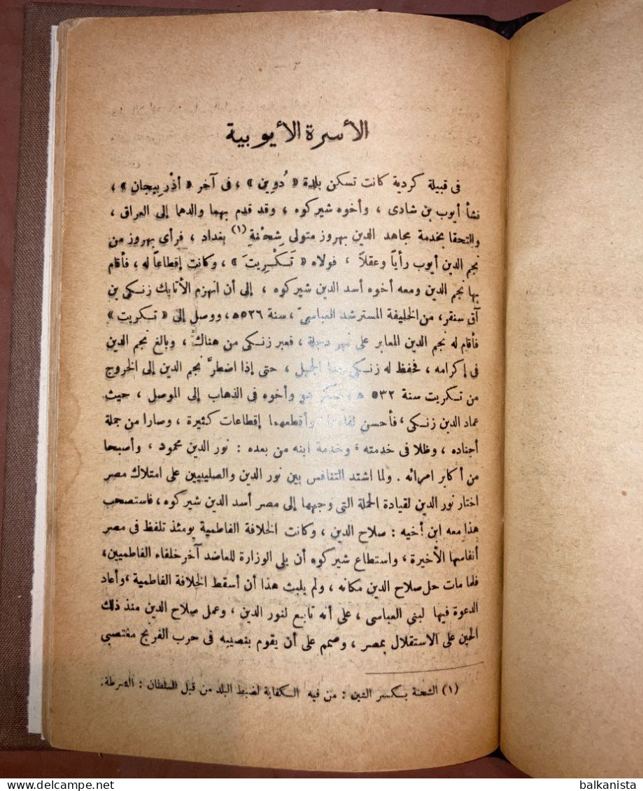 Mamoun Banu Eyyub El-Mazzam Issa Ahmed Badawi Arabic 1953 - Livres Anciens