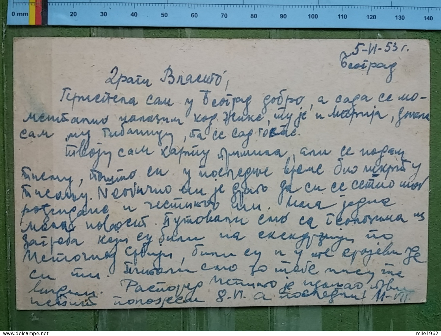 KOV 27-2 - CARTE POSTALE, POSTCARD, YUGOSLAVIA, SERBIA, TRAVEL 1953 BLAGOJEV KAMEN - Lettres & Documents