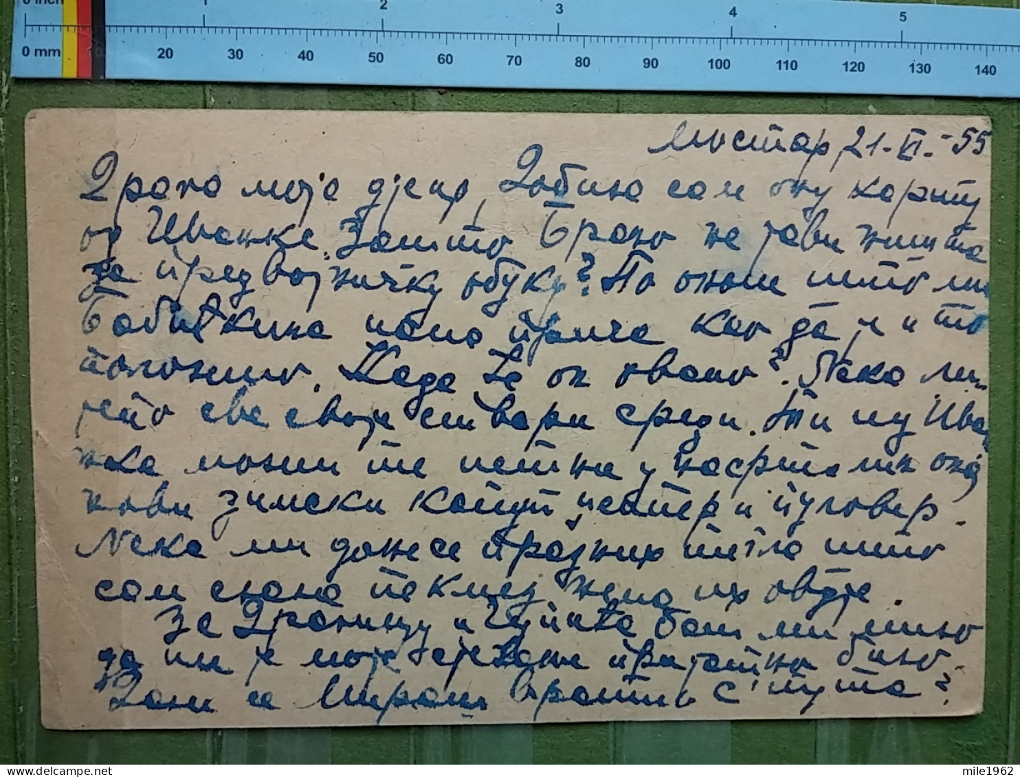 KOV 27-6 - CARTE POSTALE, POSTCARD, YUGOSLAVIA, MOSTAR - Briefe U. Dokumente