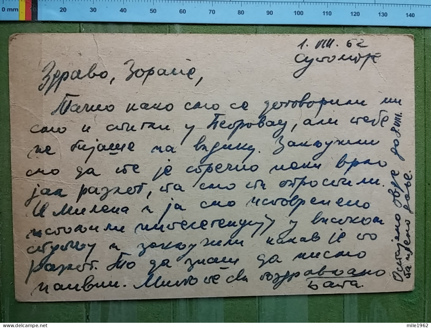 KOV 27-7 - CARTE POSTALE, POSTCARD, YUGOSLAVIA, SUTOMORE - Lettres & Documents