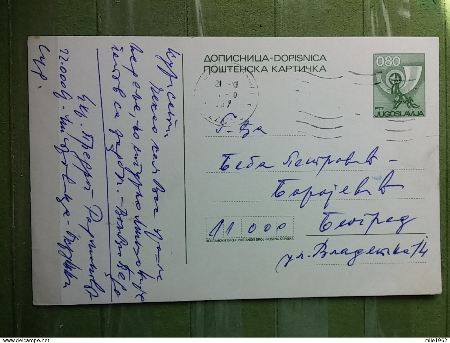 KOV 27-9 - CARTE POSTALE, POSTCARD, YUGOSLAVIA - Lettres & Documents