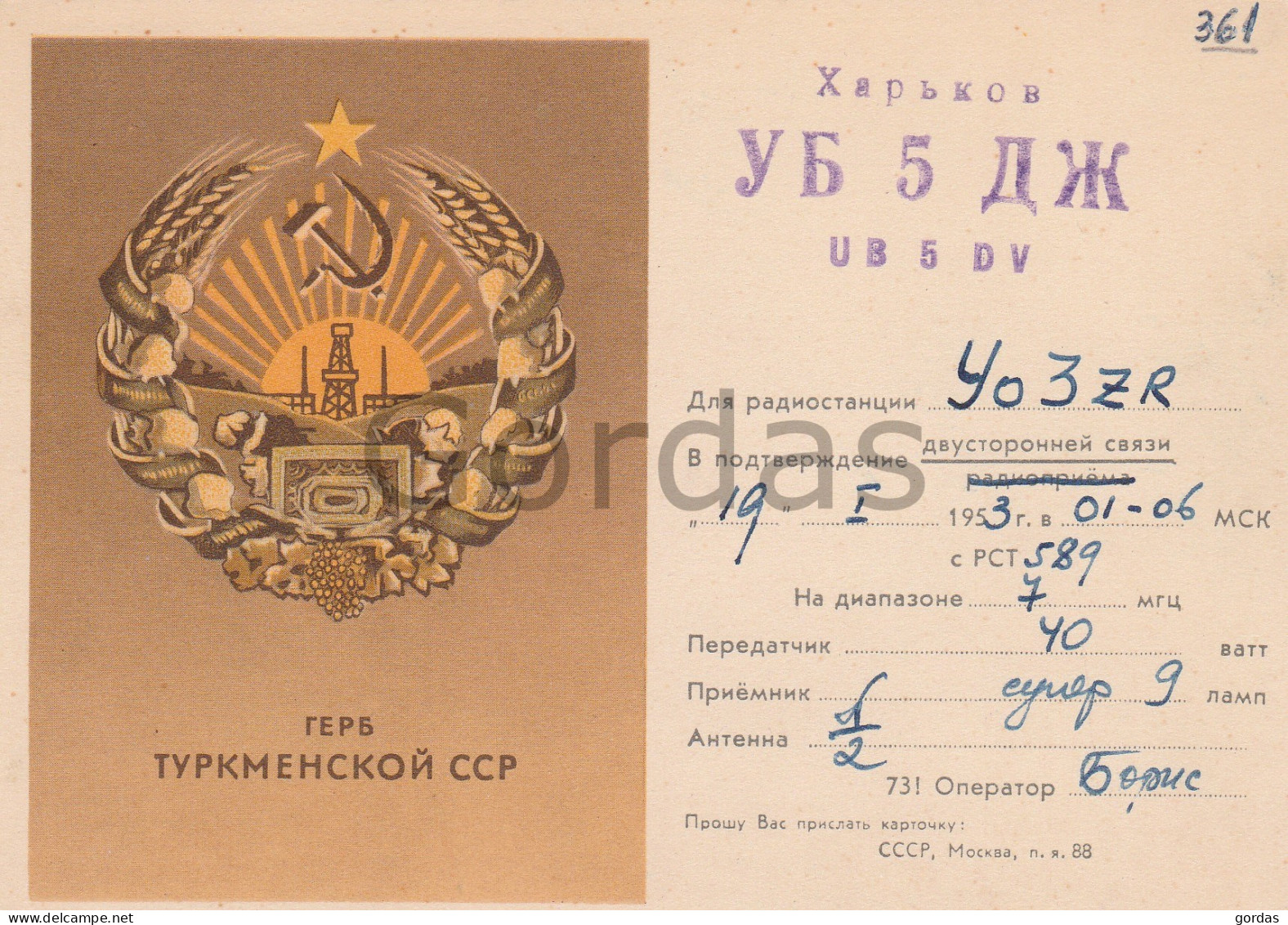 Turkmenistan - Russia - Heraldry - Communist Propaganda - USSR - QSL Card - Turkménistan