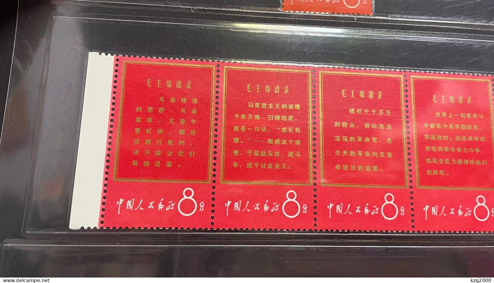 China Stamps 1967 W1 Long Live Mao Zedong Chairman With Certificate Stamp - Unused Stamps