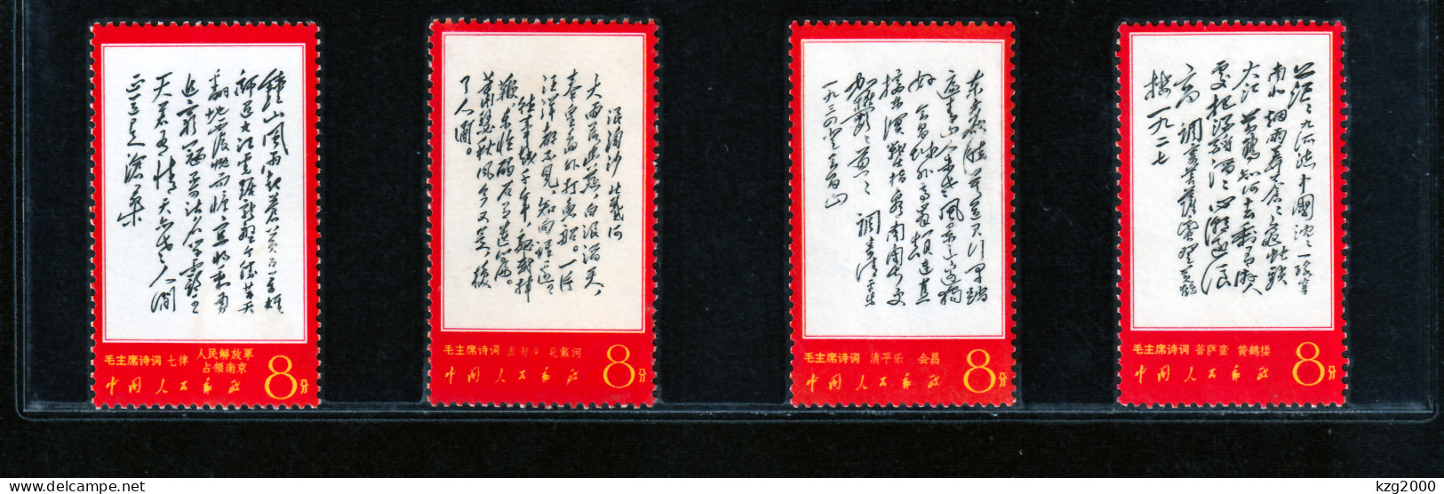 China Stamp 1967 W7 Poems of Chairman Mao MNH with Certificate Stamps