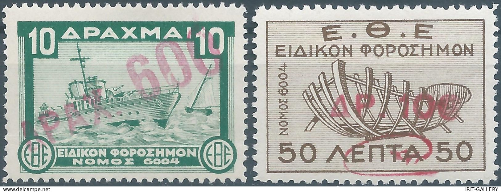 Greece-Grèce-Greek,Revenue Stamp Tax Fiscal , APAXMAI E.B.E - Surcharged,MNH - Revenue Stamps