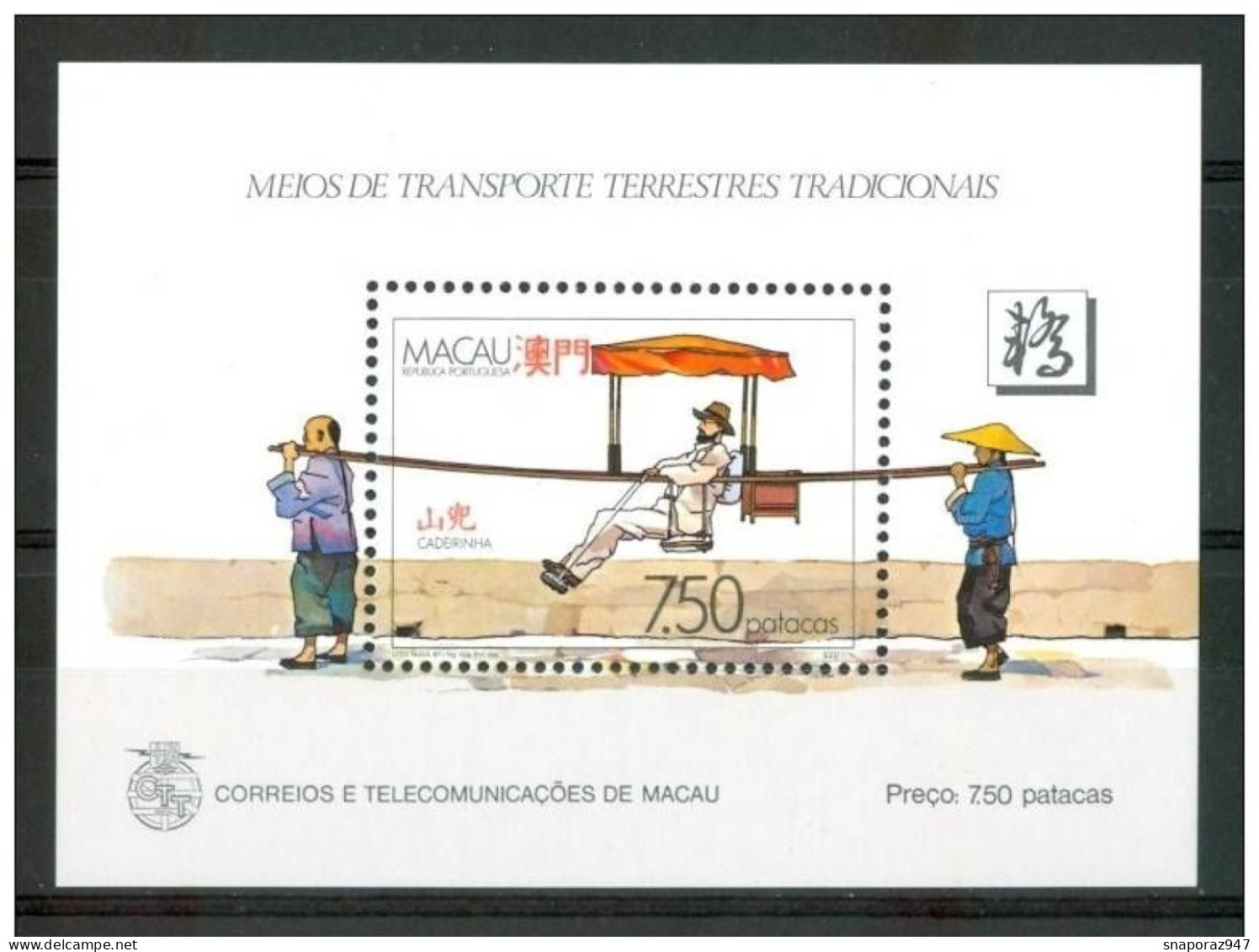 1987 Macao Traditional Means Of Transport Set MNH** Tw - Sonstige (Land)