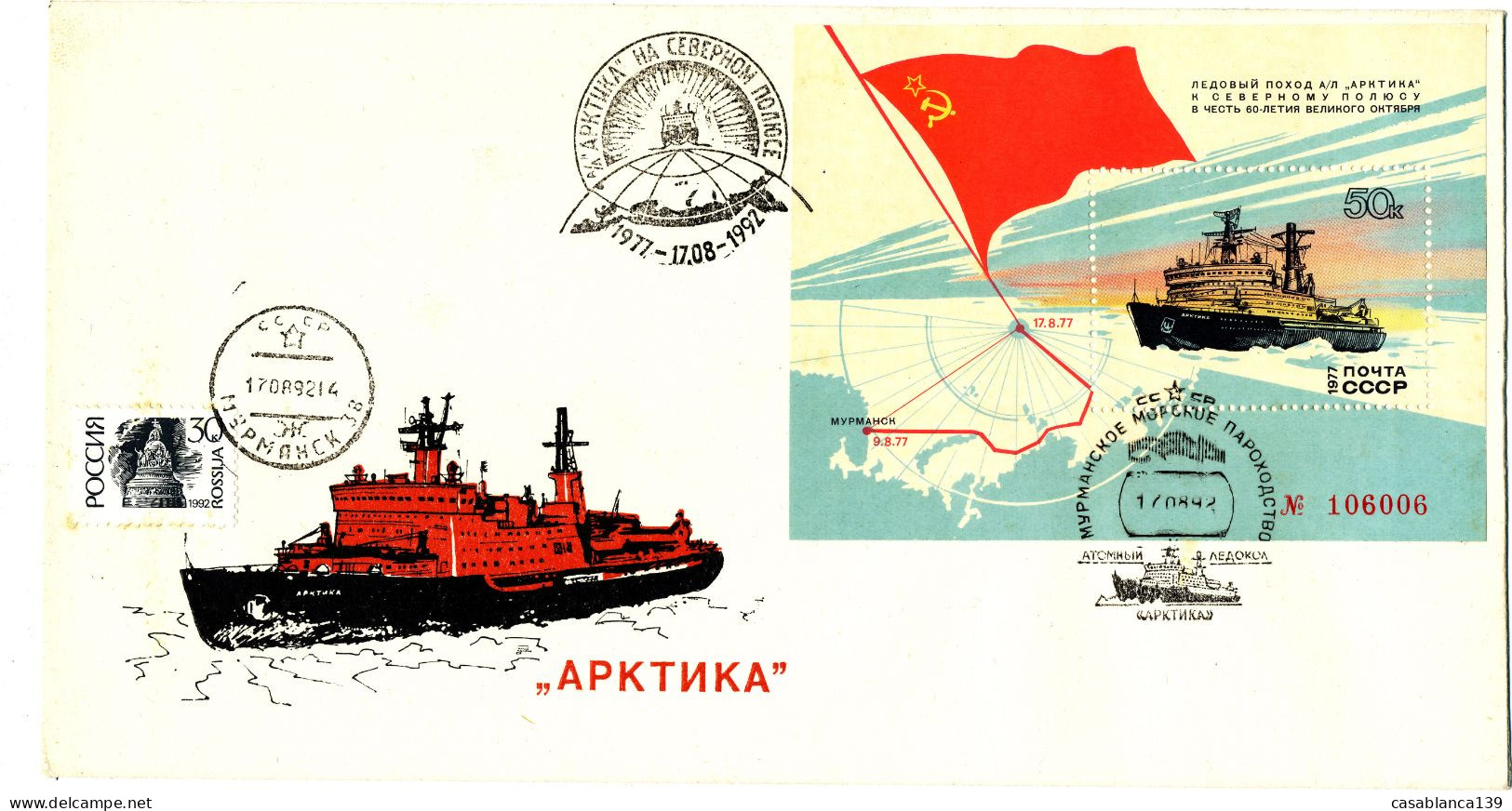 USSR/Russia 1977/1992 Commemorative 15 Years Artic Trip To North Pole, From Murmansk - Oblitérés