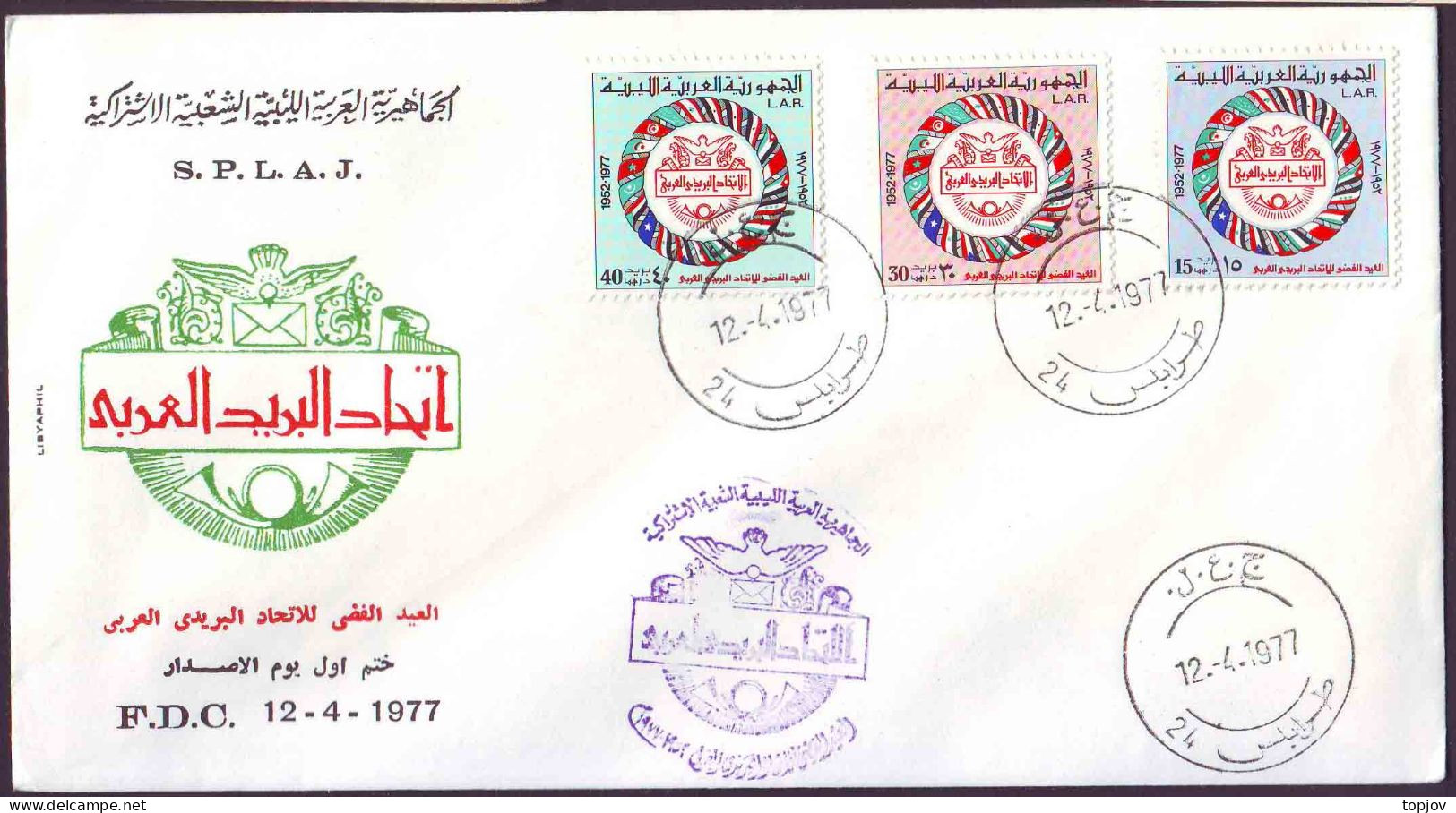 LIBYA - ARAB POSTAL UNION - FDC - 1977 - Briefe