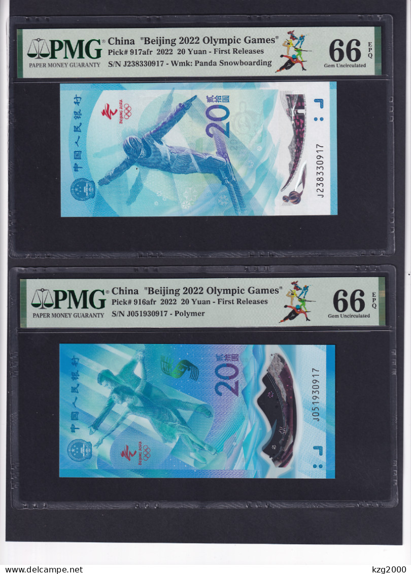 China 2022 Beijing Games Paper Banknotes 2P PMG 66 Winter  Olympics - China