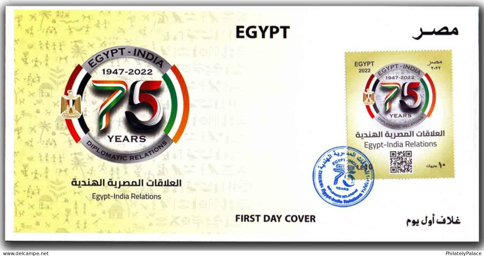 2022 EGYPT INDIA Joint Issue Diplomatic Relation , QR Code, Flag, Eagle, Bird, FDC (**) Inde Indien - Briefe U. Dokumente