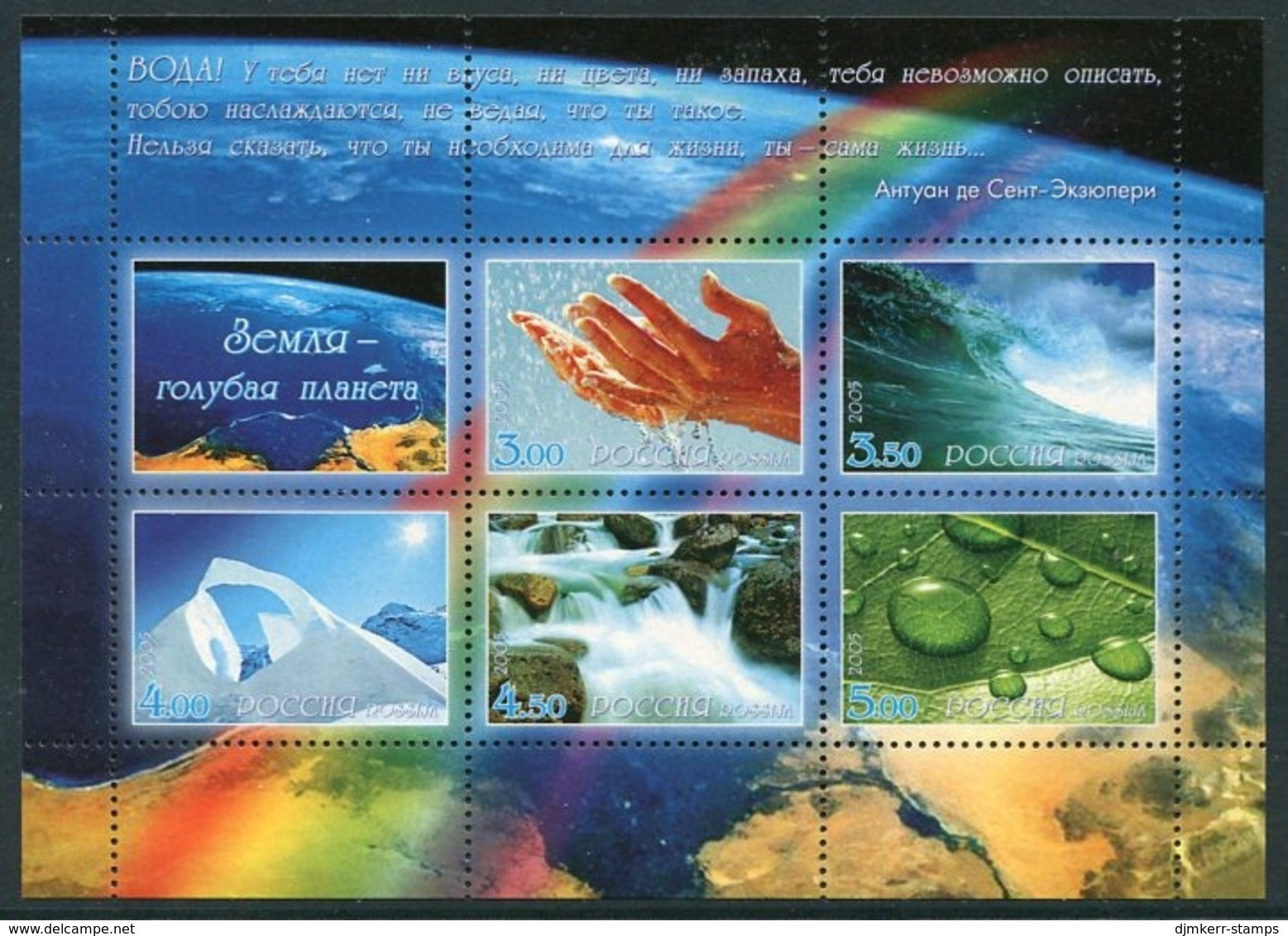 RUSSIA 2005 Water Resources Block MNH / **.  Michel Block 84 - Neufs