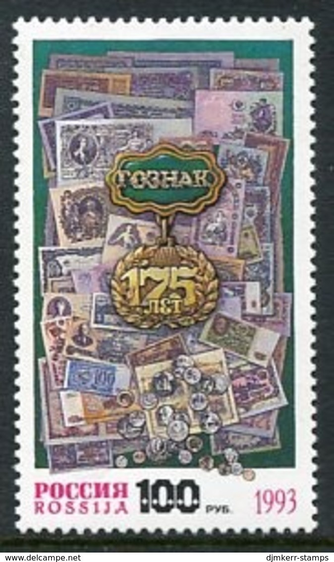 RUSSIA 1993 State Printers "Goznak"  MNH / **. .  Michel 333 - Neufs