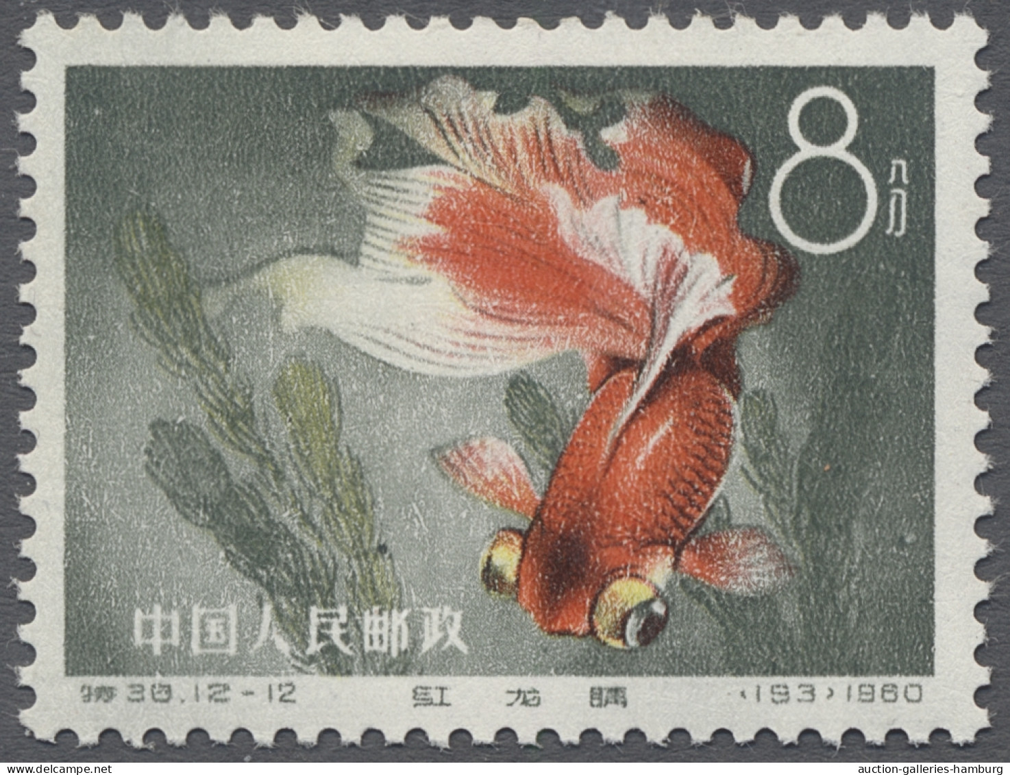 ** China (PRC): 1960, Goldfische 12 Werte Komplett Postfrisch. Die Mi.Nr. 534 Hat L - Neufs