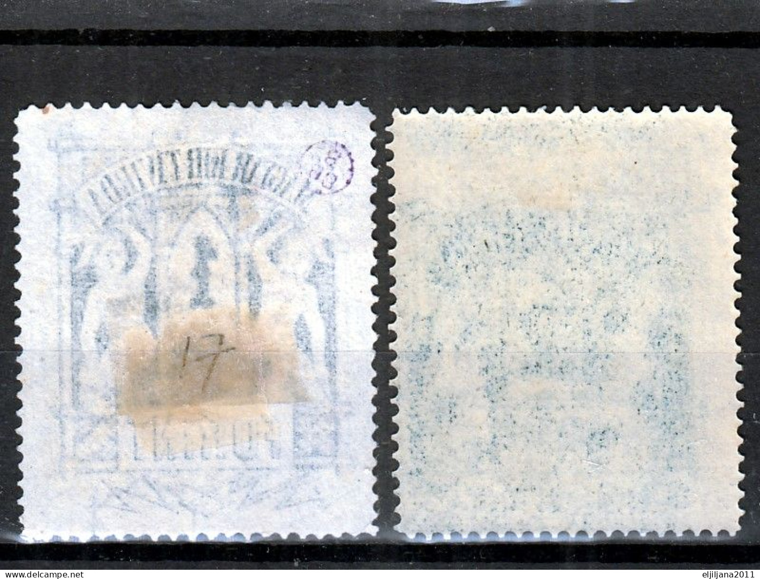 Action !! SALE !! 50 % OFF !! ⁕ Hungary 1873 -1874 ⁕ Telegraph Stamps 1 & 2 Forint ⁕ 2v No Gum & MH - Télégraphes