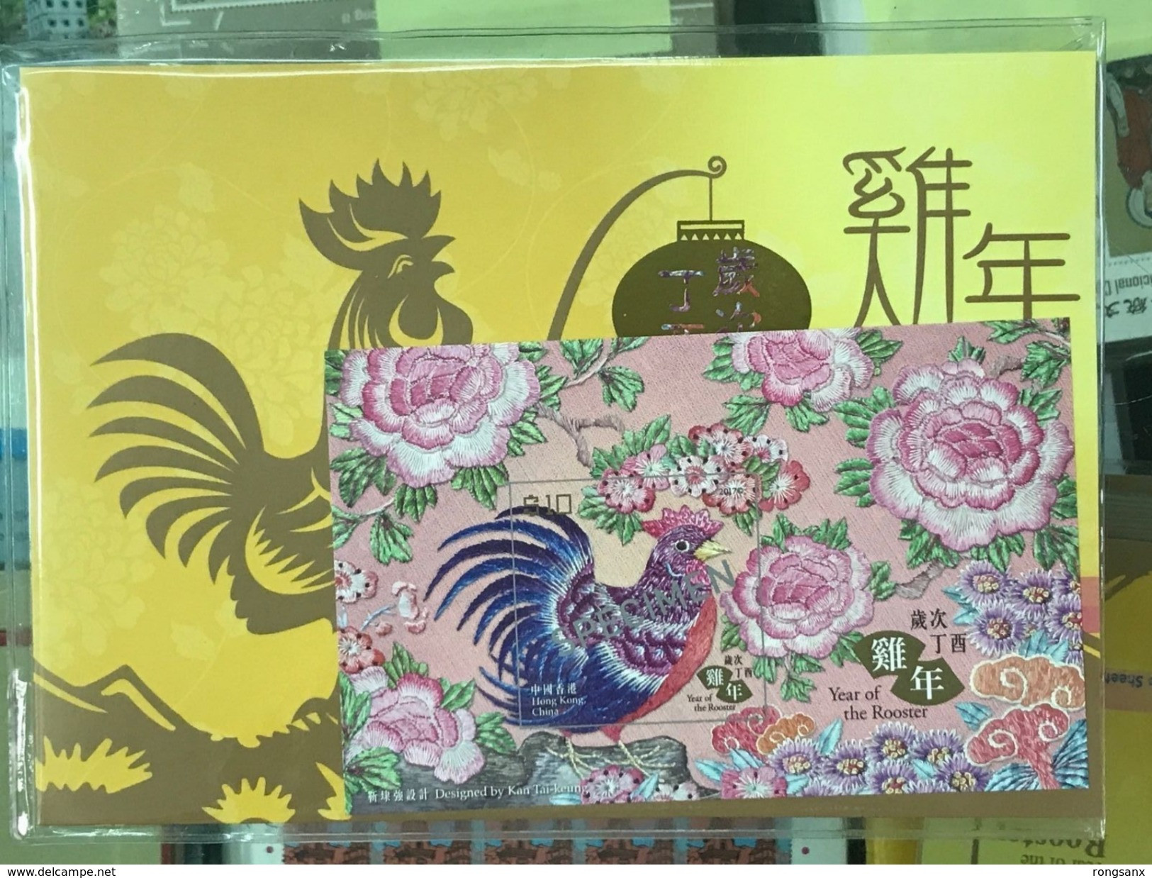 2017 HONG KONG YEAR OF THE COCK MS SPECIMEN - Neufs