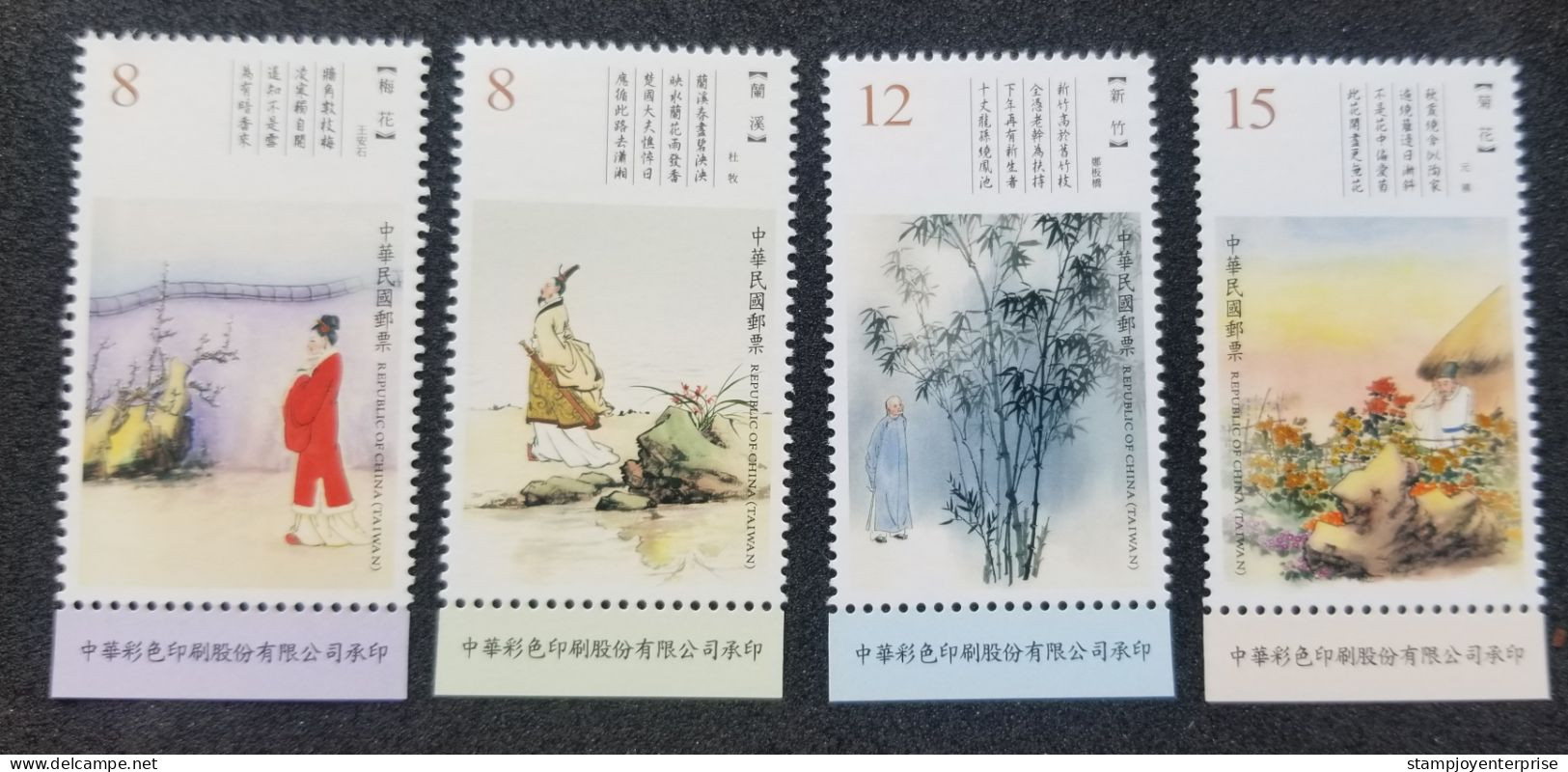 Taiwan Classical Chinese Poetry 2020 Flower Bamboo Painting (stamp Margin) MNH - Ungebraucht