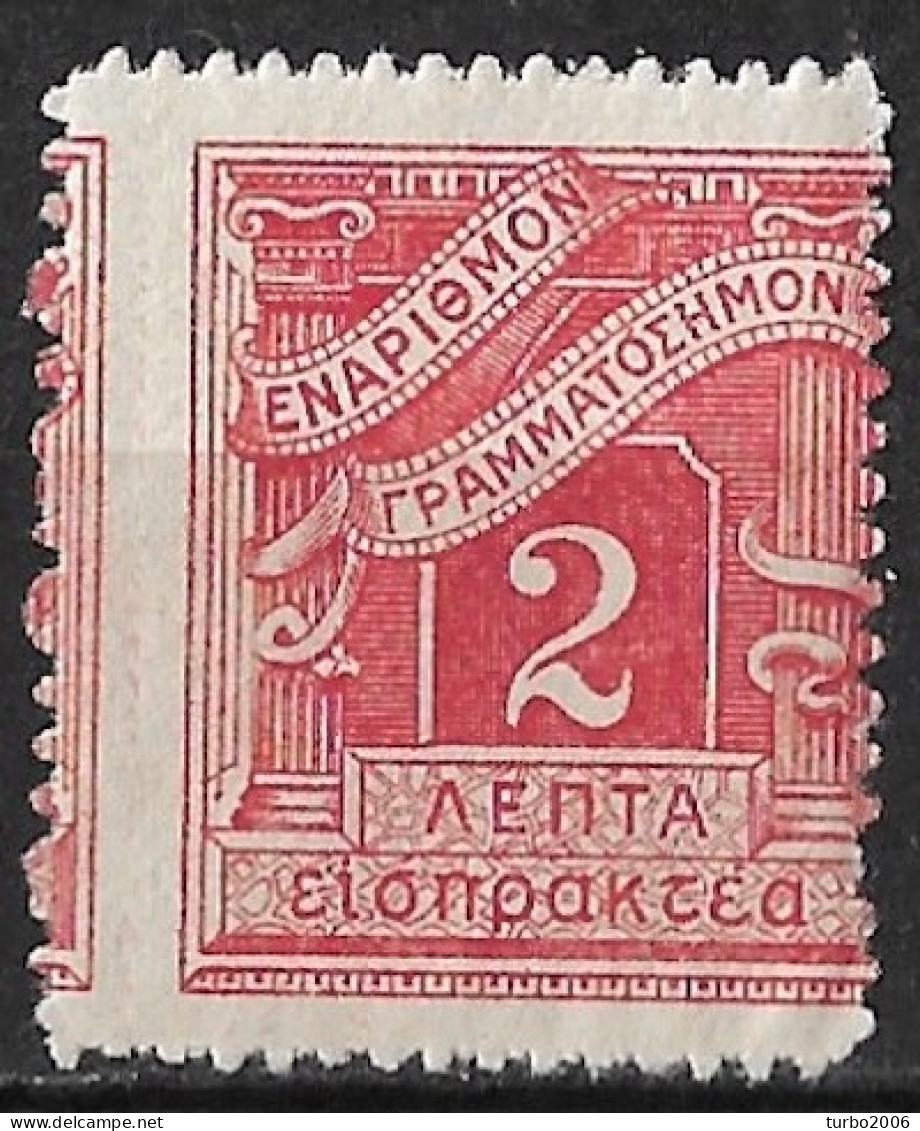 GREECE 1913-23 Postage Due Lithografic Issue 2 L Carmine Vl. D 76 MNH With Displaced Perforation - Neufs
