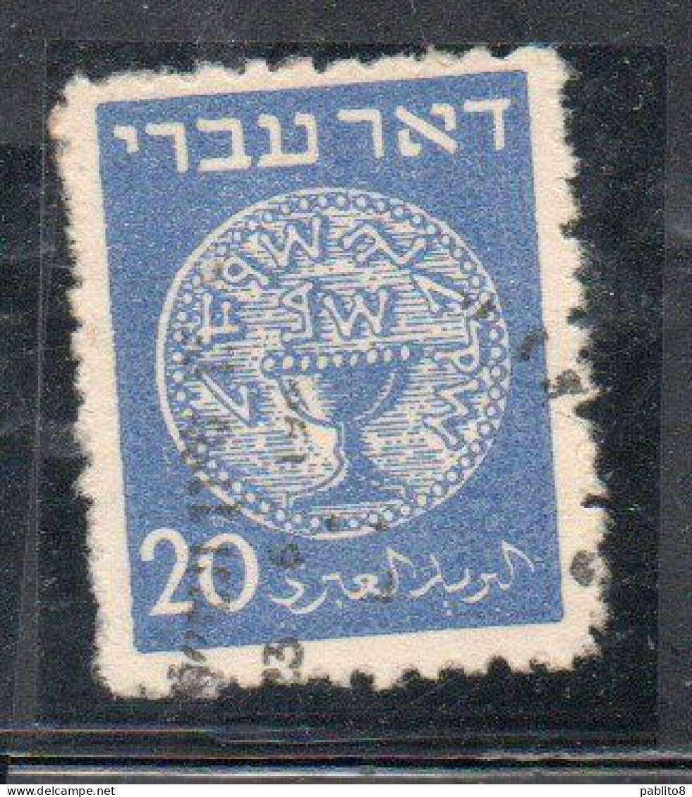 ISRAEL ISRAELE 1948 ANCIENT JUDEAN COINS 20m USED USATO OBLITERE' - Gebraucht (ohne Tabs)