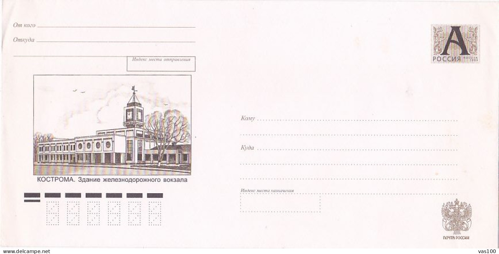 KOSTROMA RAILWAY STATION, COVER STATIONERY, ENTIER POSTAL, 2000, RUSSIA - Enteros Postales