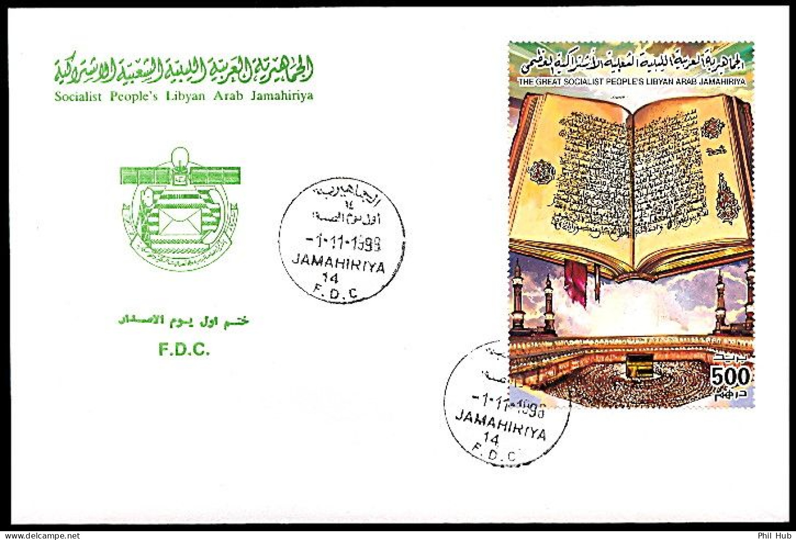 LIBYA 1998 KSA Saudi Arabia Mecca Mosque Islam Koran (FDC) - Mosquées & Synagogues