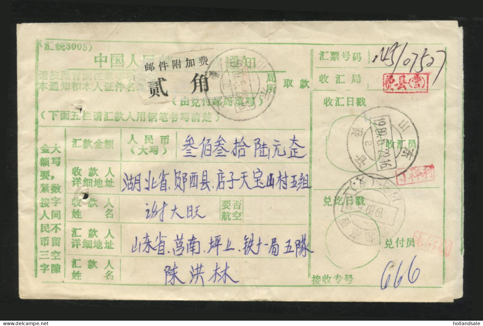 CHINA PRC / ADDED CHARGE -   Remittance Cover With Label Of Feixian, Shandong Prov. Not Mentioned. - Strafport