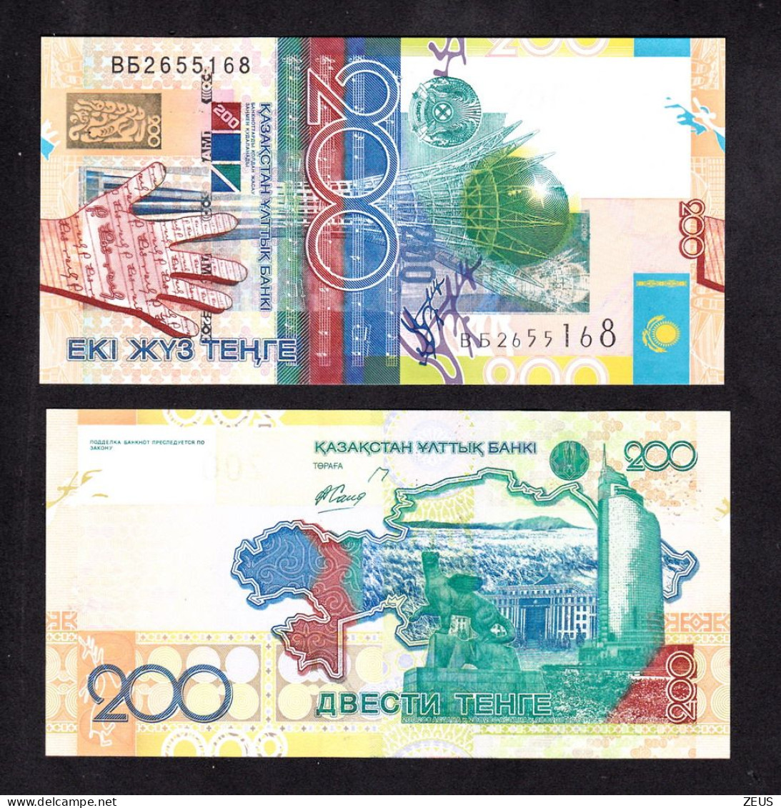 KAZAKISTAN 200 TENGE 2006 PIK 28 FDS - Kasachstan