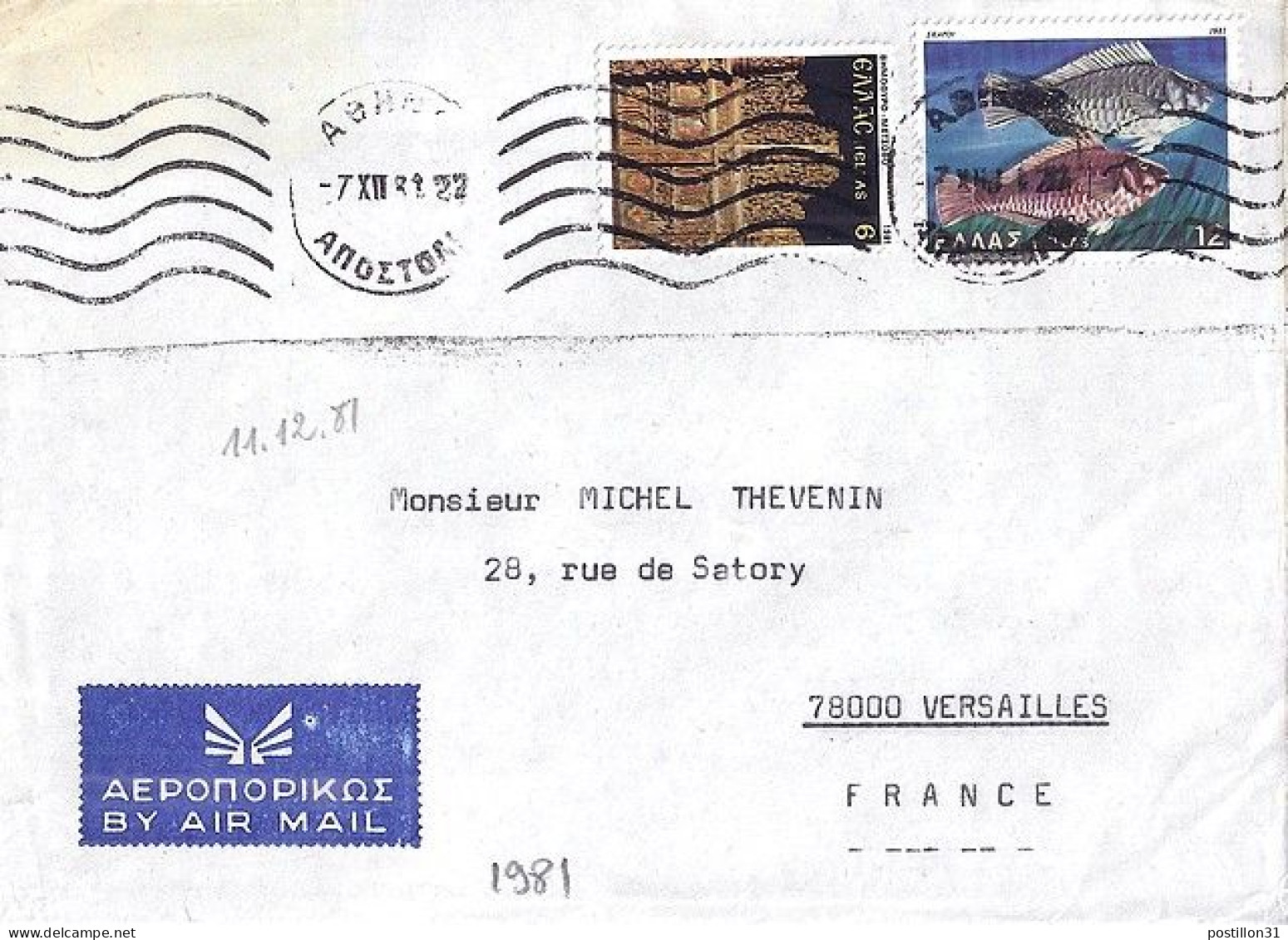 GRECE N° 1436/1441 S/L. DE ATHENES / 7.12.81 POUR LA FRANCE - Lettres & Documents