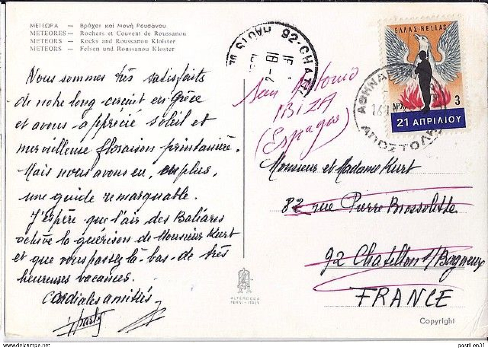 GRECE N° 937 S/CP DE 1968 POUR LA FRANCE - Cartas & Documentos