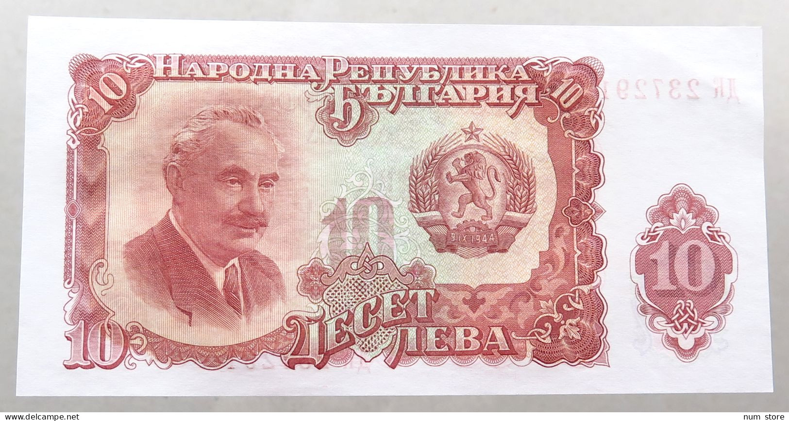 BULGARIA 10 LEVA 1951 TOP #alb050 1257 - Bulgarije