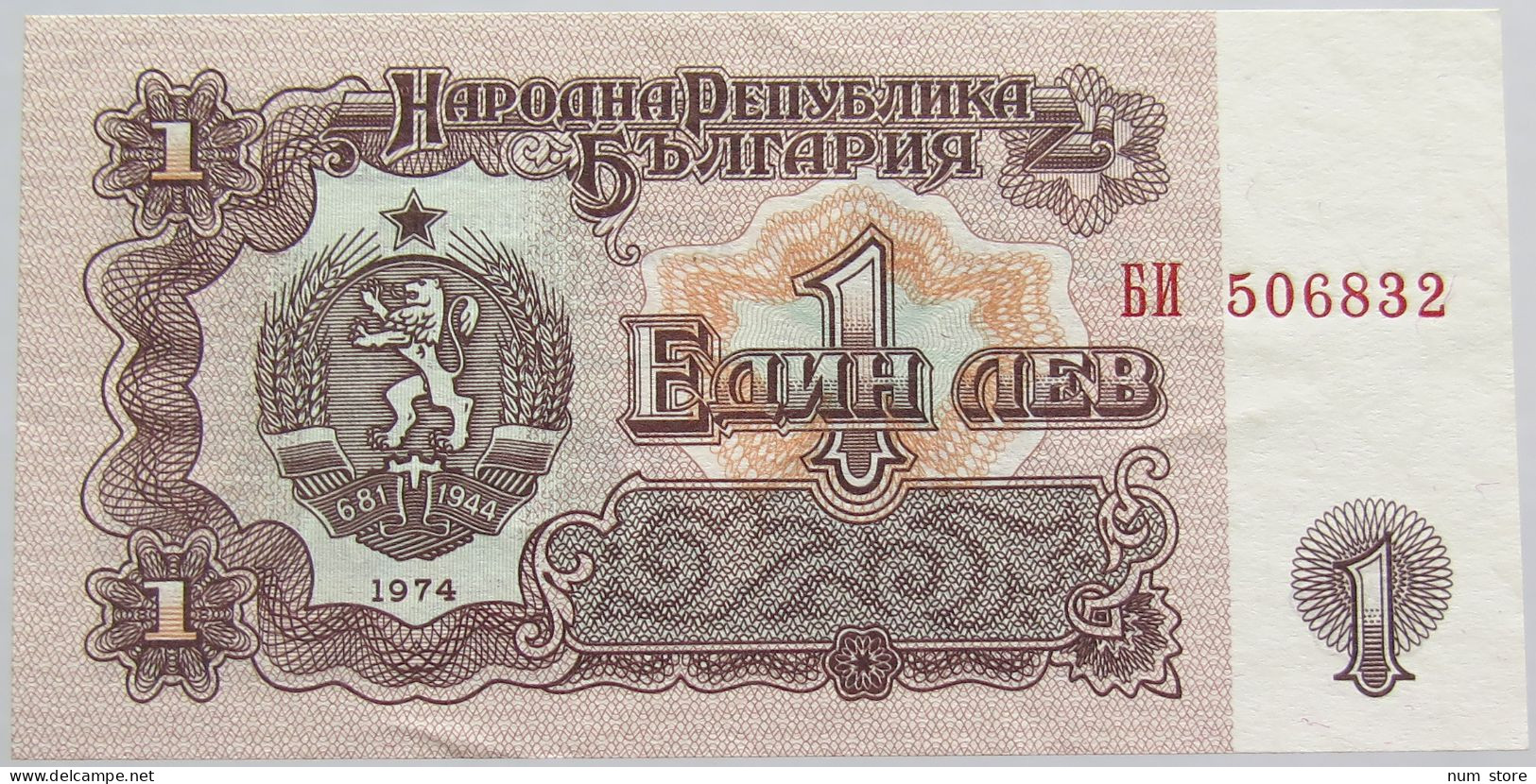 BULGARIA 1 LEV 1974 UNC #alb018 0419 - Bulgarije