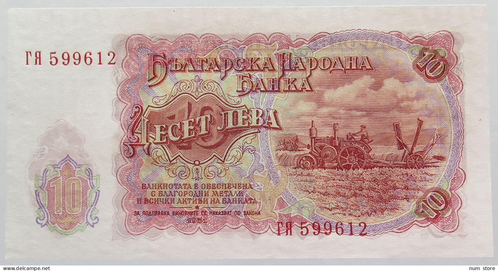 BULGARIA 10 LEVA 1951 TOP #alb016 0423 - Bulgarije