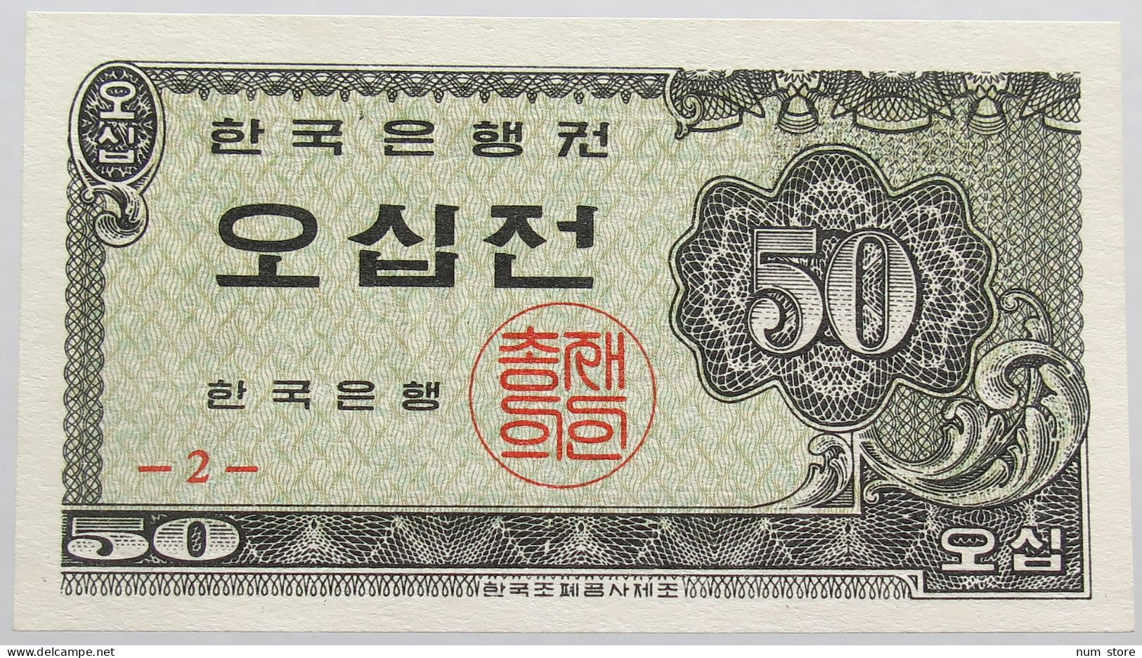 KOREA 50 JEON 1962 TOP #alb014 0527 - Korea (Süd-)