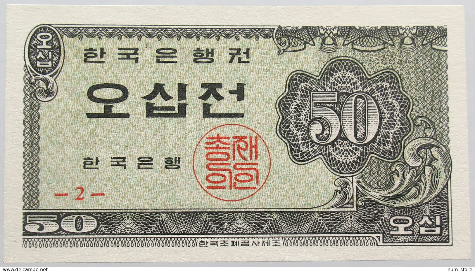 KOREA 50 JEON 1962 TOP #alb014 0529 - Corée Du Sud