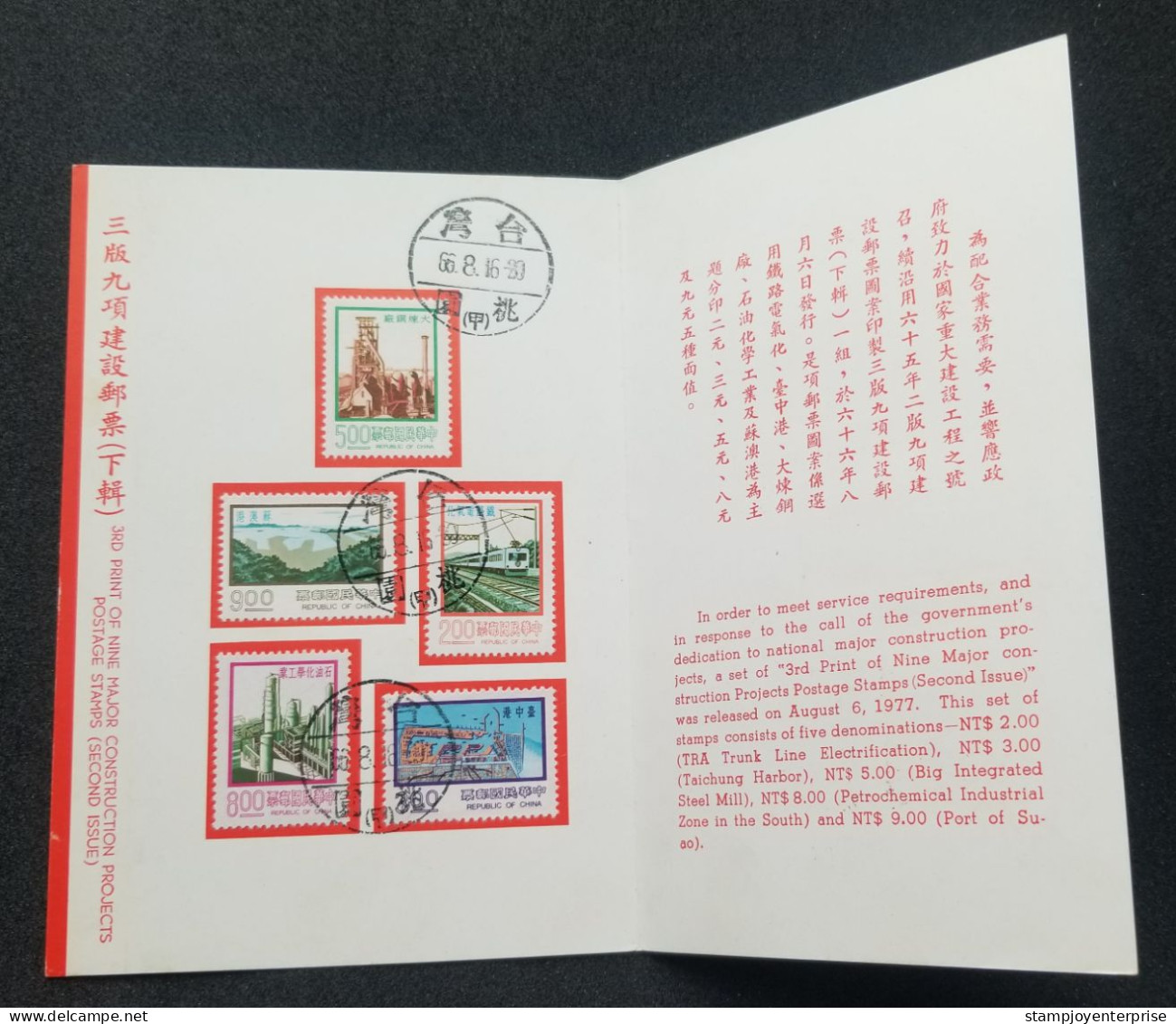 Taiwan 9 Major Construction Project 1977 Train Railway Petroleum Gas Locomotive Port Factory (FDC) *card *see Scan - Covers & Documents