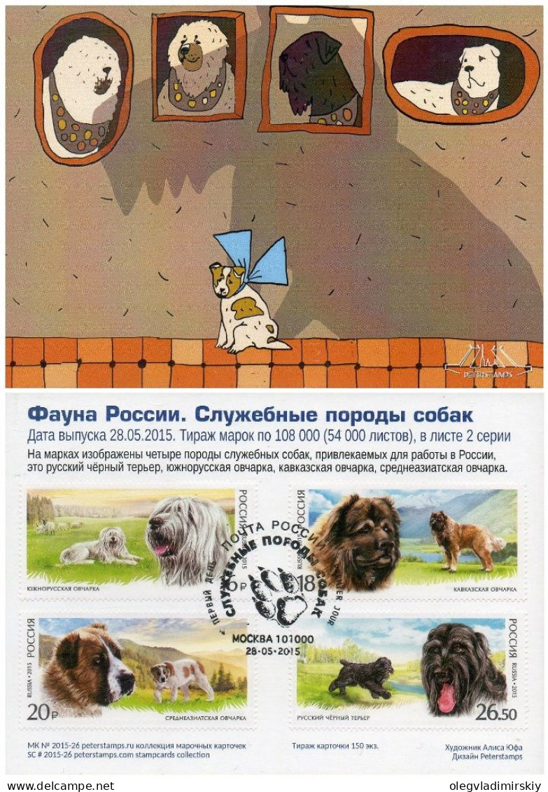 Russia Russland Russie 2015 Fauna Service Dogs Breeds Special Limited Edition First Day Card - Cartes Maximum