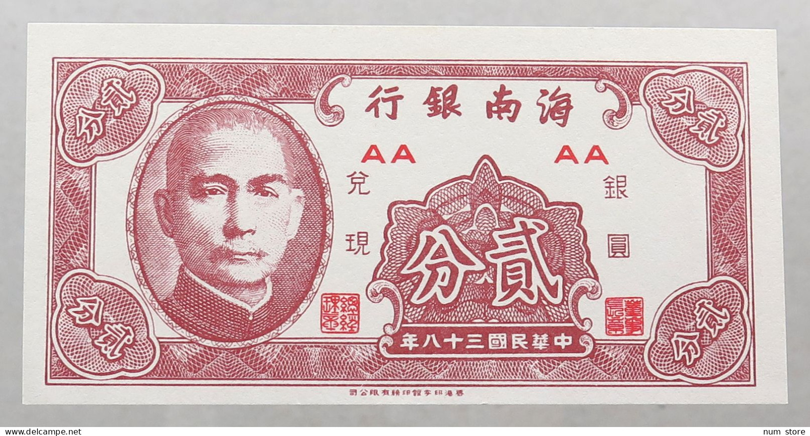 TAIWAN 2 CENT 1949 TOP #alb051 0949 - Taiwan