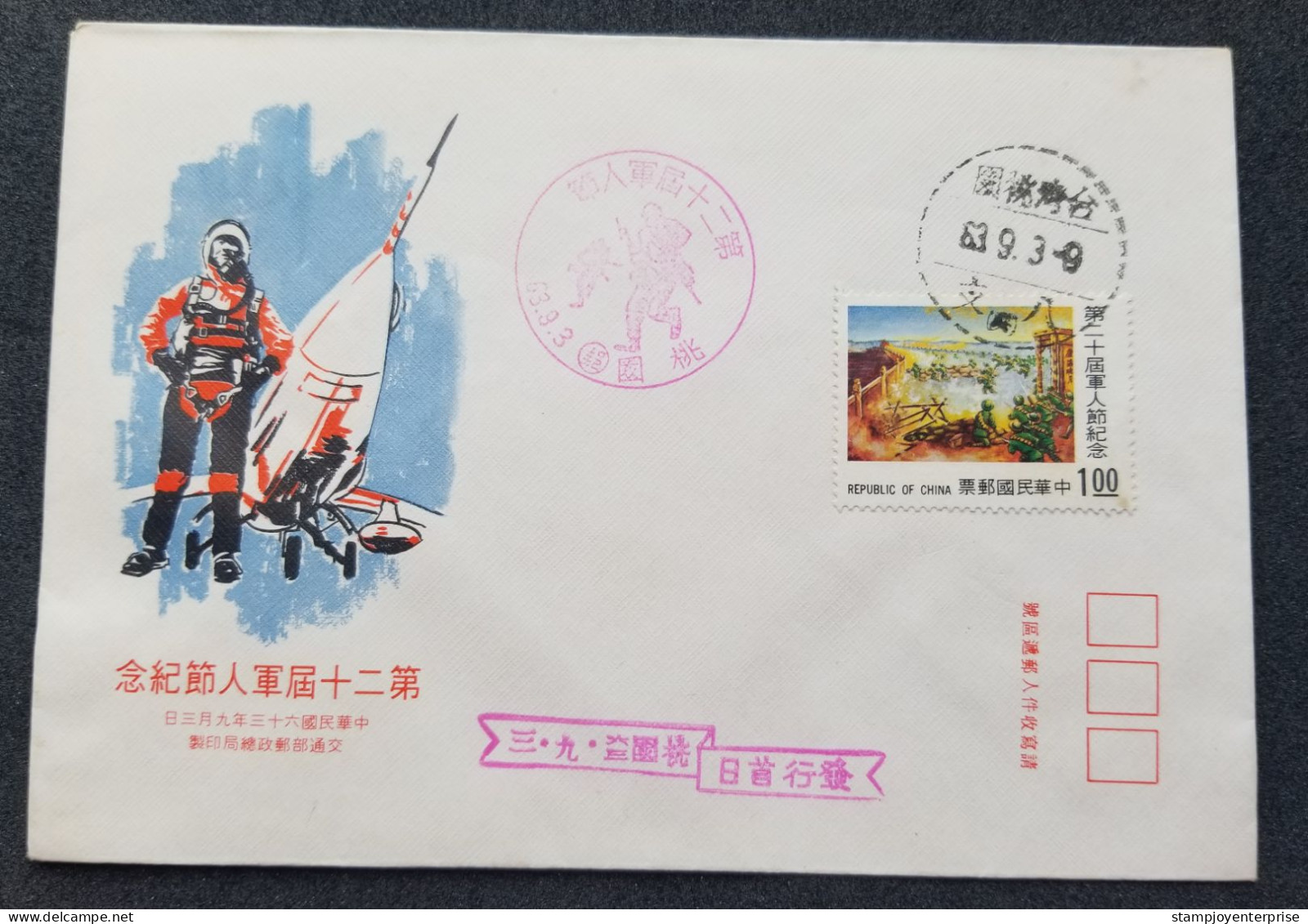 Taiwan 20th Armed Forces Day 1974 War Military Aircraft Army (stamp FDC *see Scan - Covers & Documents