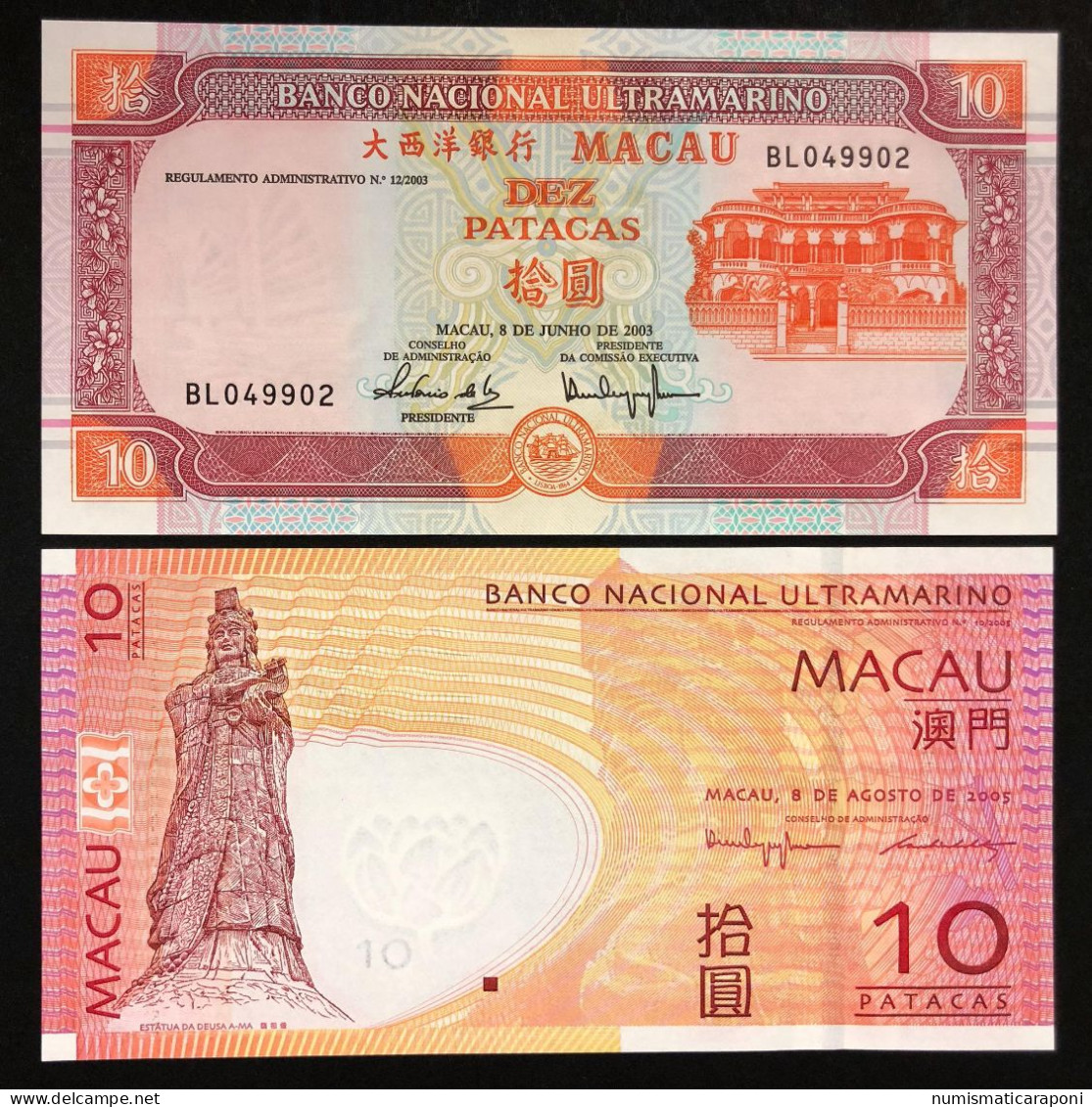 MACAU Macao 10 PATACAS 2003 2005  Q.fds/fds LOTTO 4029 - Macao