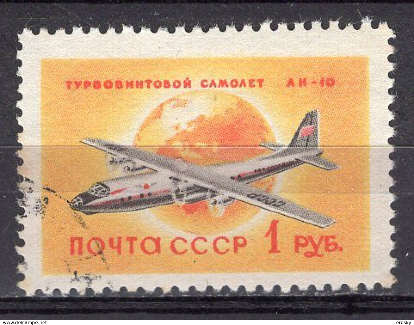 S7218 - RUSSIE RUSSIA AERIENNE Yv N°110 - Used Stamps