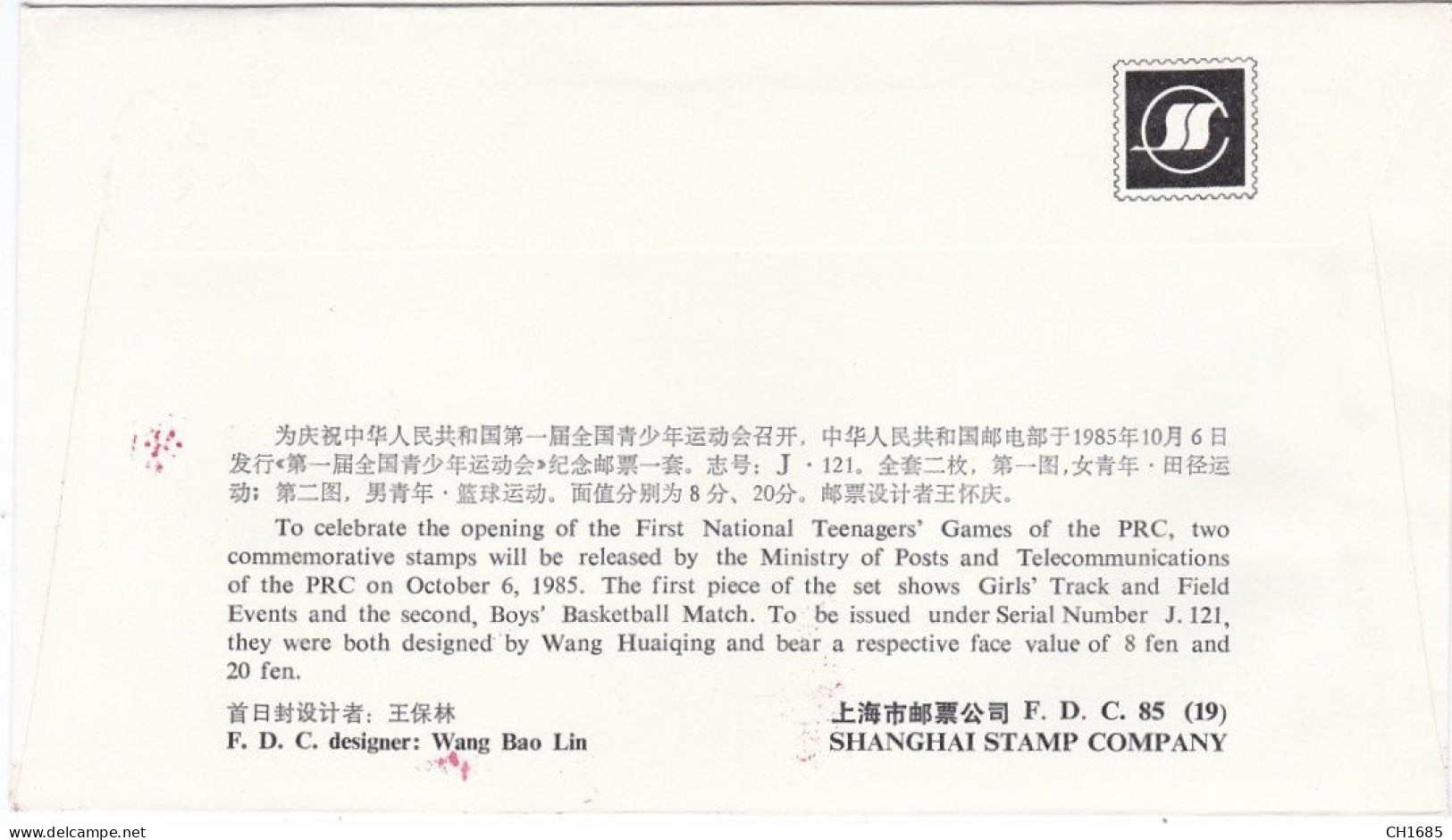 CHINE CHINA : FDC 1er Jeux Nationaux Pour Les Enfants 1985 - 1980-1989