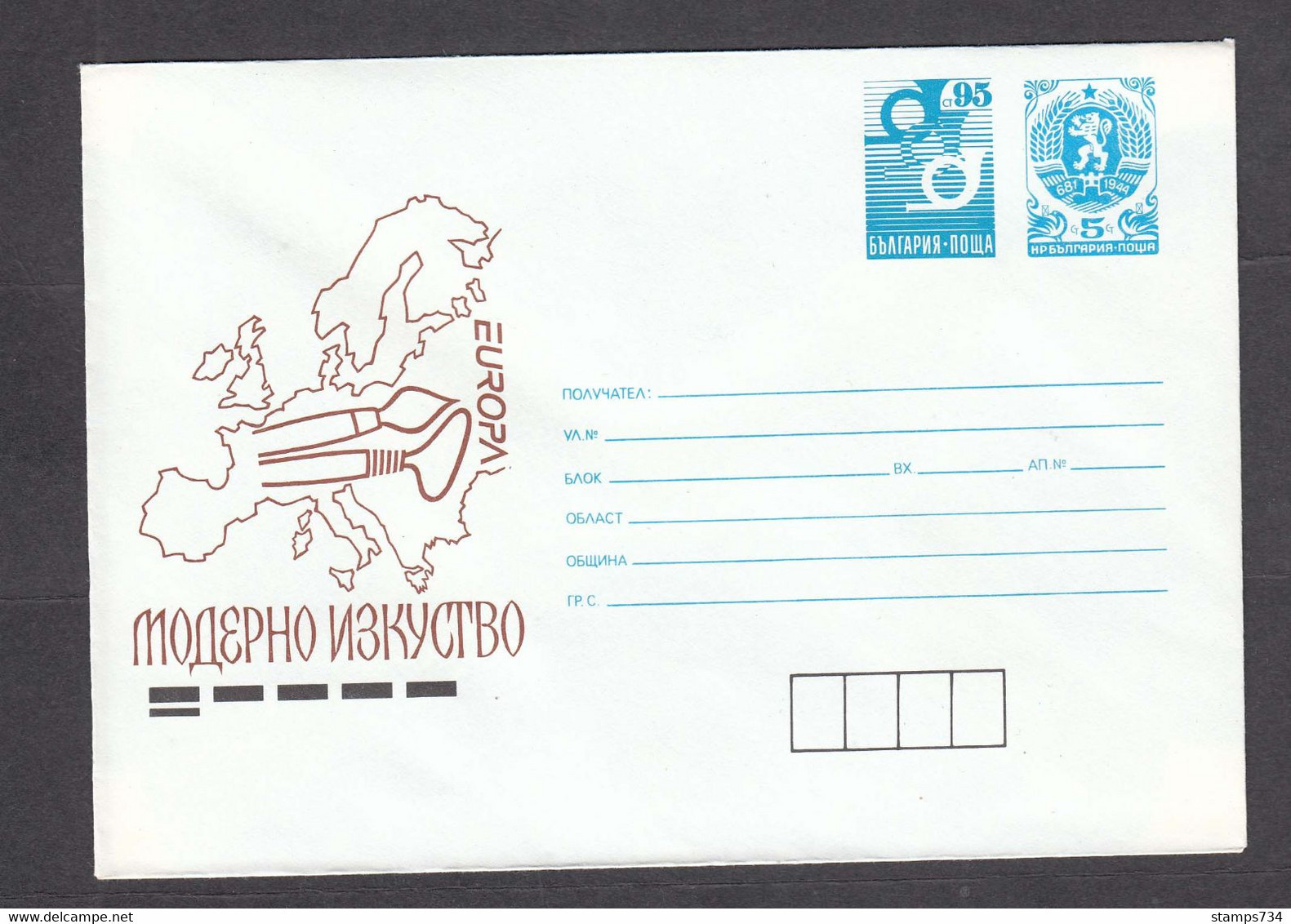 PS 1189/1993 - Mint, EUROPA: Modern Art, Post. Stationery - Bulgaria - Briefe