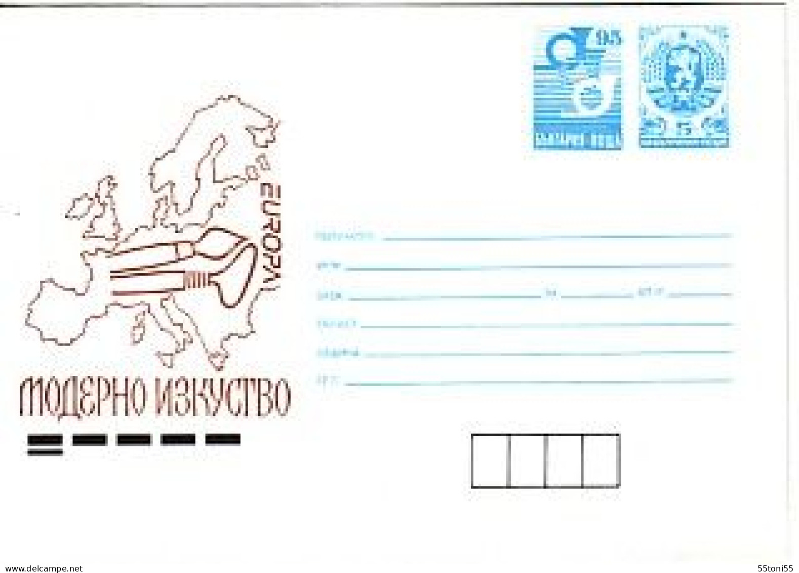 1993 EUROPE- Modern ART Postal Stationery (mint)  BULGARIA / Bulgarie - Briefe