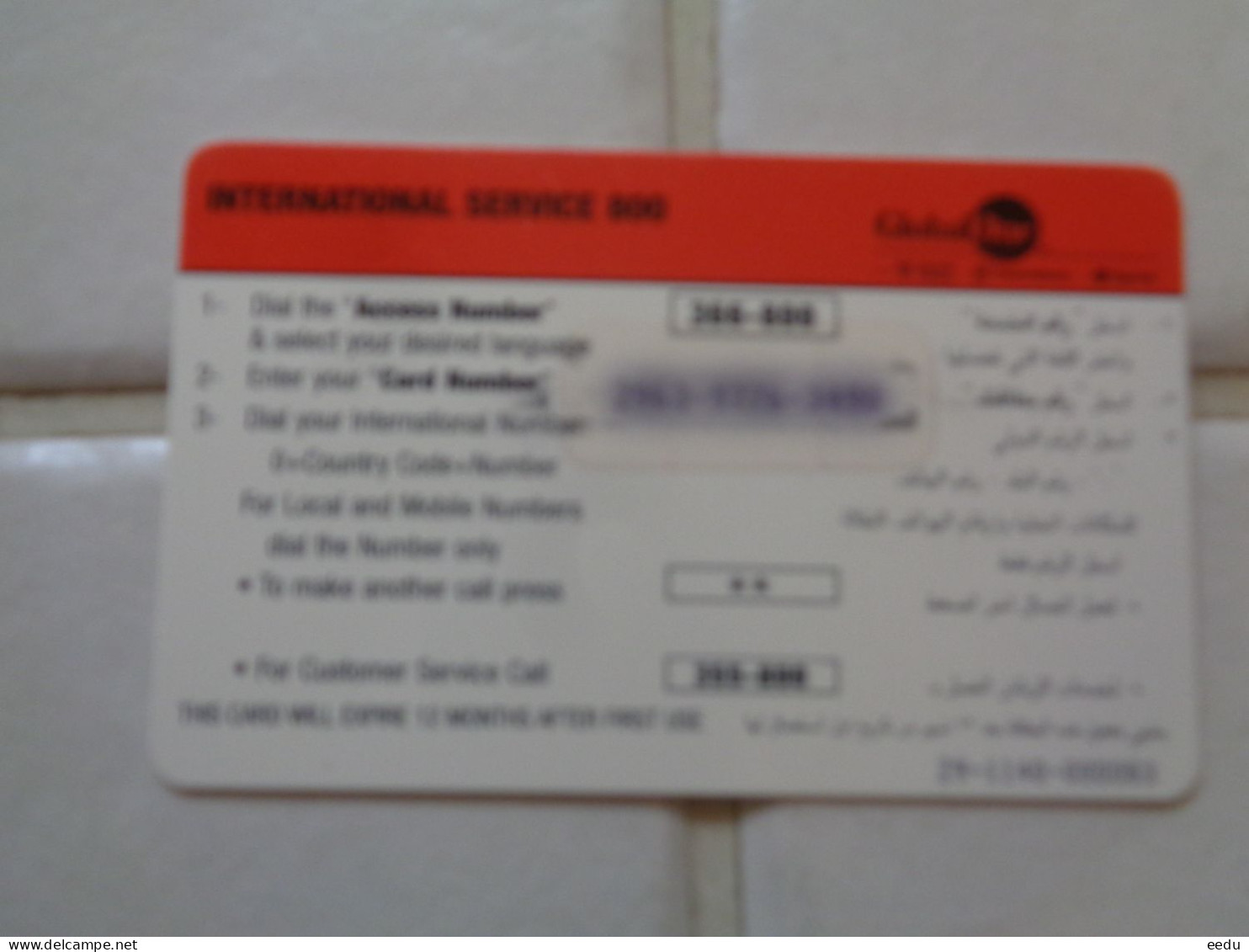 Qatar Phonecard - Qatar