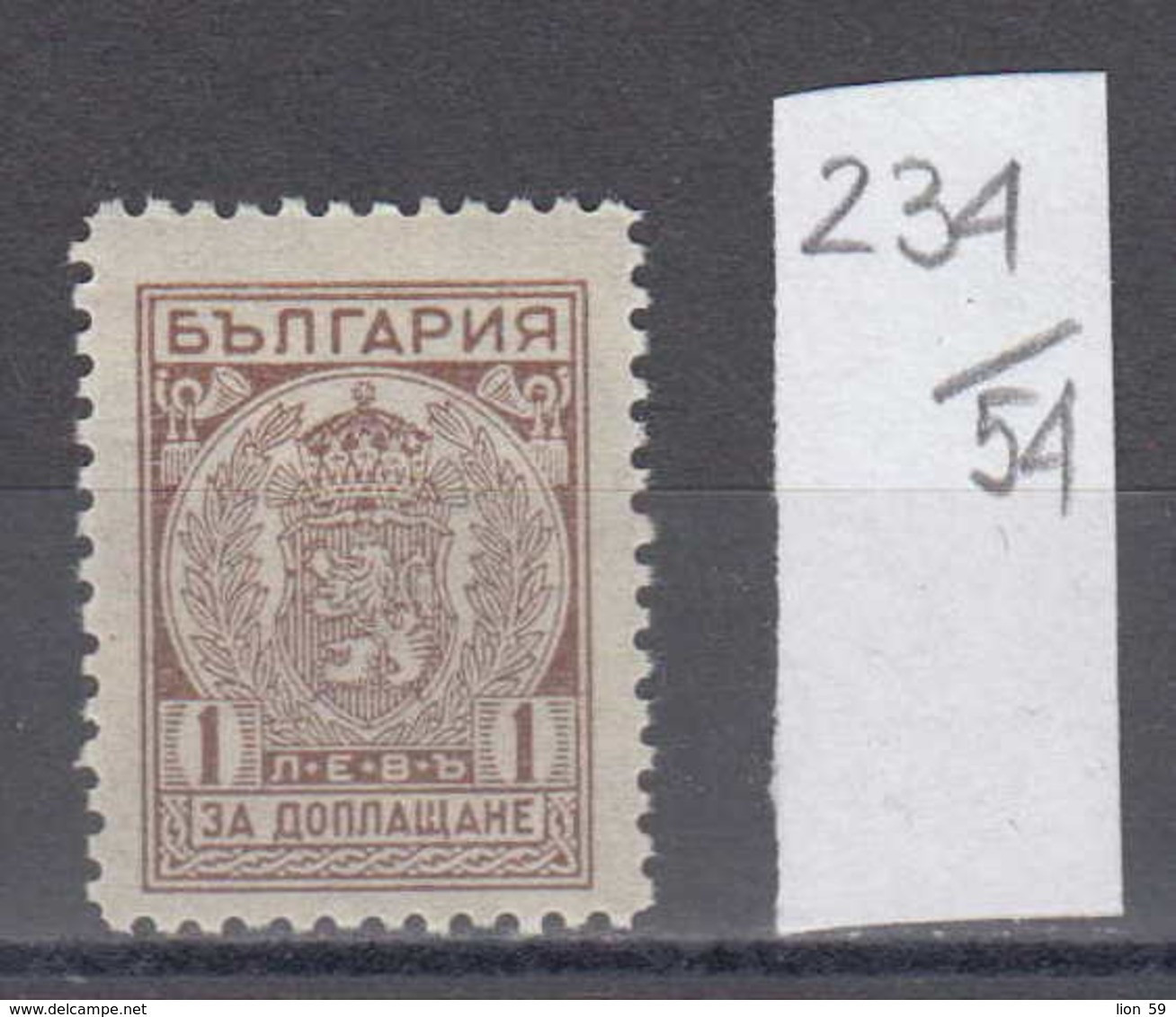 54K234 / T50 Bulgaria 1947 Michel Nr. 39 - RARE Perf. 10 3/4 Timbres-taxe POSTAGE DUE Portomarken , Coat Of Arms ** MNH - Postage Due